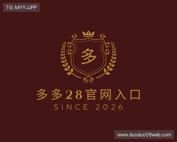了解多多28官网入口