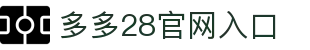 多多28 - APP官方下载 - 多多28官方网站